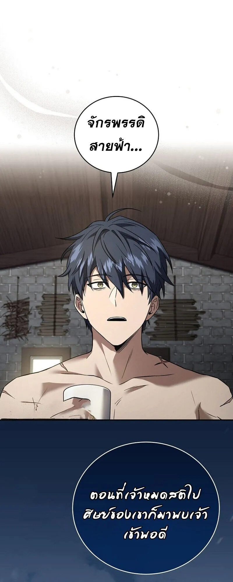 Return of the Frozen Player Chap 167 - Next Chap 168