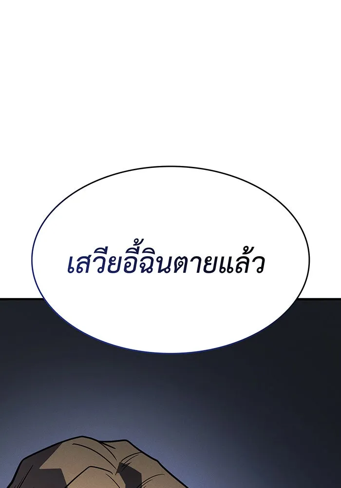 Regressing With the King’s Power – เกิดใหม่พร้อมพลังแห่งราชัน Chap 55 - Next Chap 56