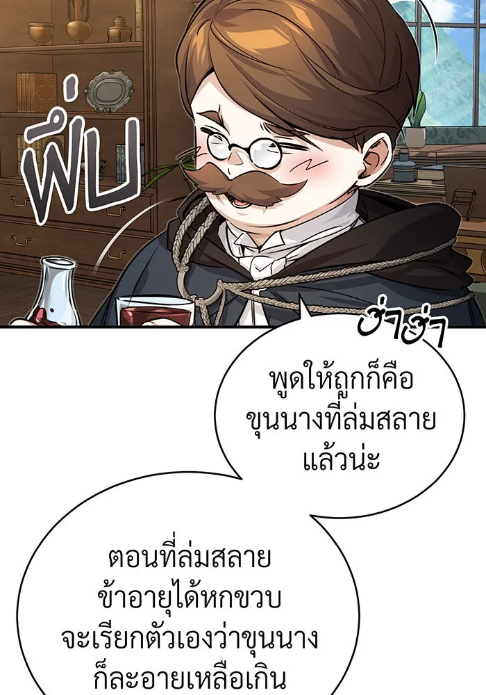 The Dark Magician Transmigrates After 66666 Years – จอมเวทเกิดใหม่ในรอบ 66666 ปี Chap 91 - Next Chap 92