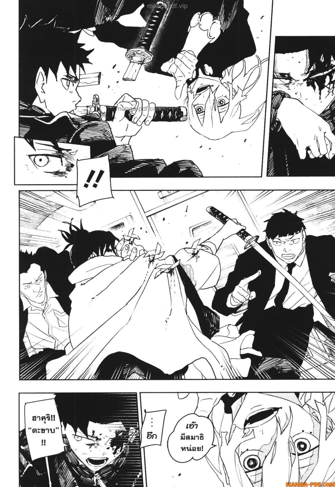 Kagurabachi Chap 49 - Next Chap 50