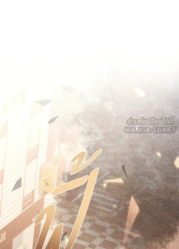 Villain To Kill Chap 218 - Next Chap 219