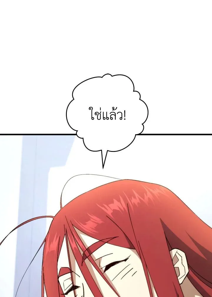 The Hero Returns Chap 104 - Next Chap 105