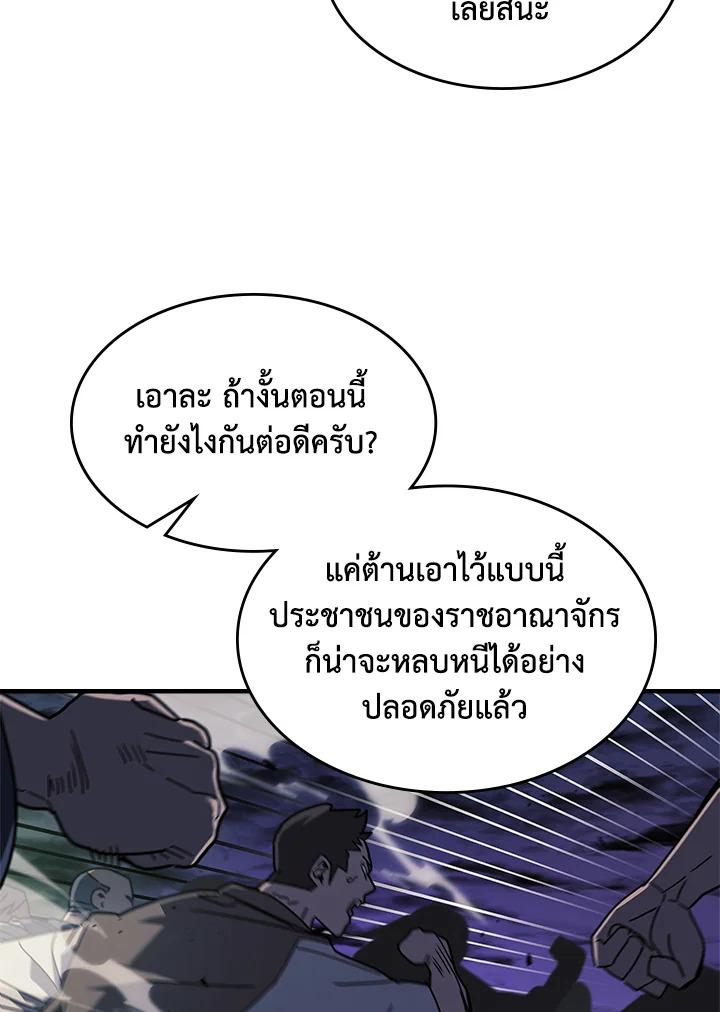 A Returner’s Magic Should Be Special Chap 238 - Next Chap 239