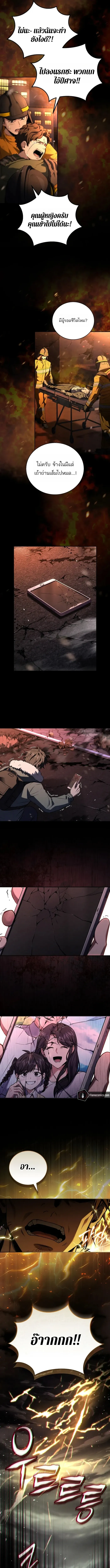 Return of the Frozen Player Chap 174 - Next Chap 175