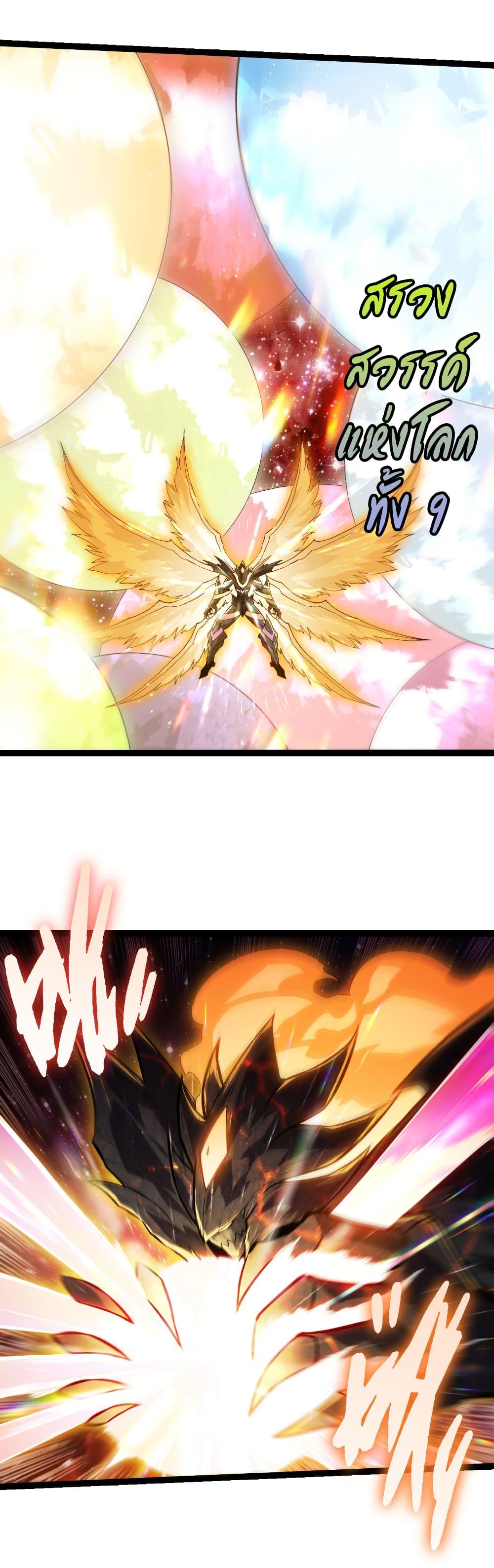 Evolution from the Big Tree Chap 461 - Next Chap 462