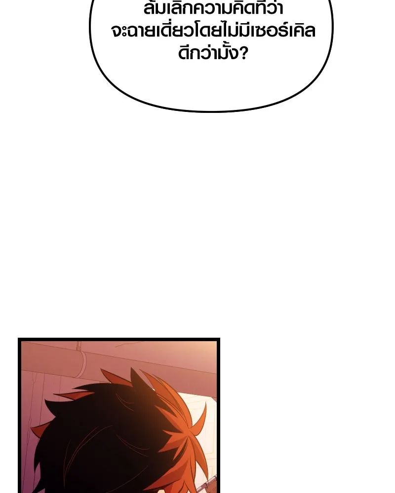 I Obtained a Mythic Item – พลิกชะตาคว้าไอเทมระดับเทพ Chap 110 - Next Chap 111