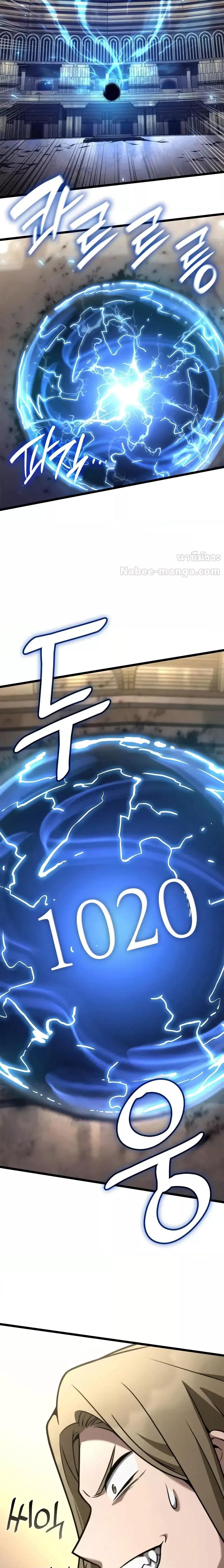 Infinite Mage Chap 121 - Next Chap 122