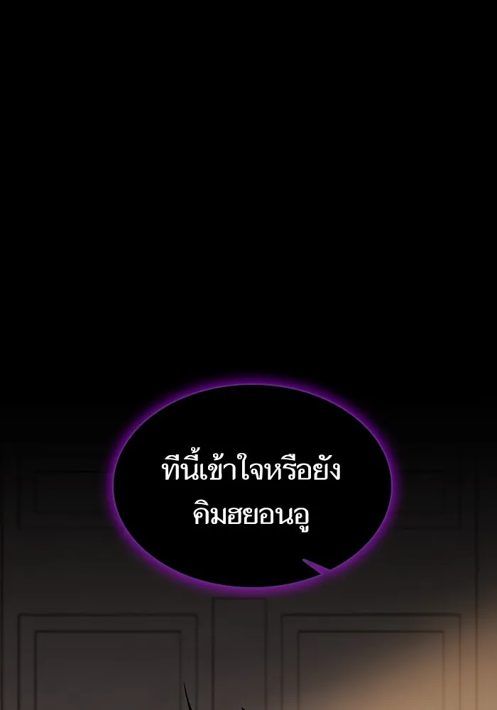 The Tutorial Tower of the Advanced Player – ผู้เล่นขั้นเทพแห่งหอคอยฝึกสอน Chap 177 - Next Chap 178
