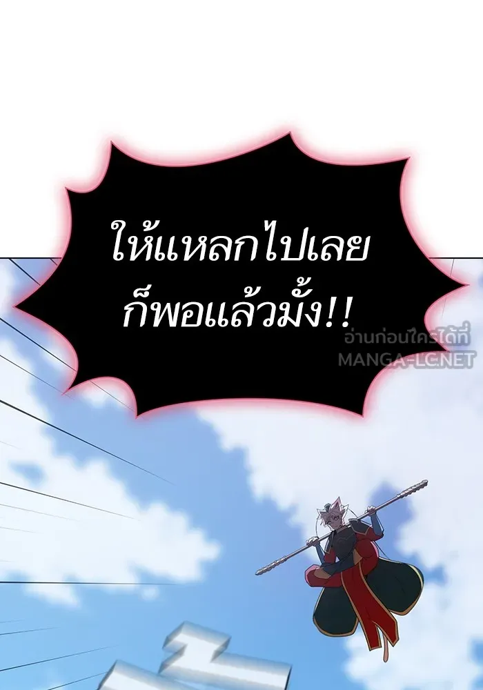 The Tutorial Tower of the Advanced Player – ผู้เล่นขั้นเทพแห่งหอคอยฝึกสอน Chap 141 - Next Chap 142