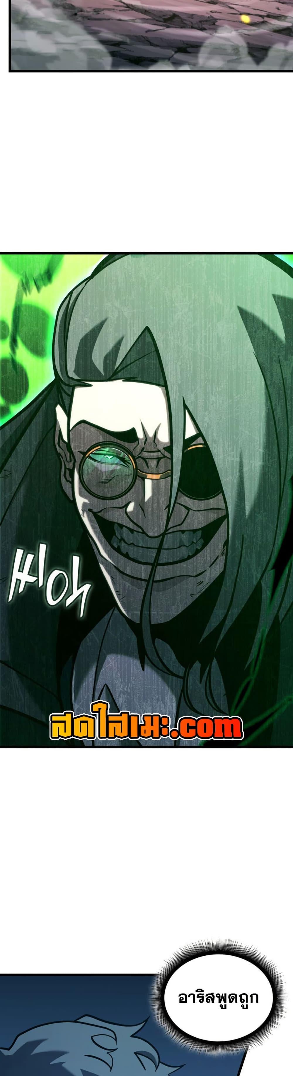 Return of the SSS-Class Ranker Chap 190 - Next Chap 191