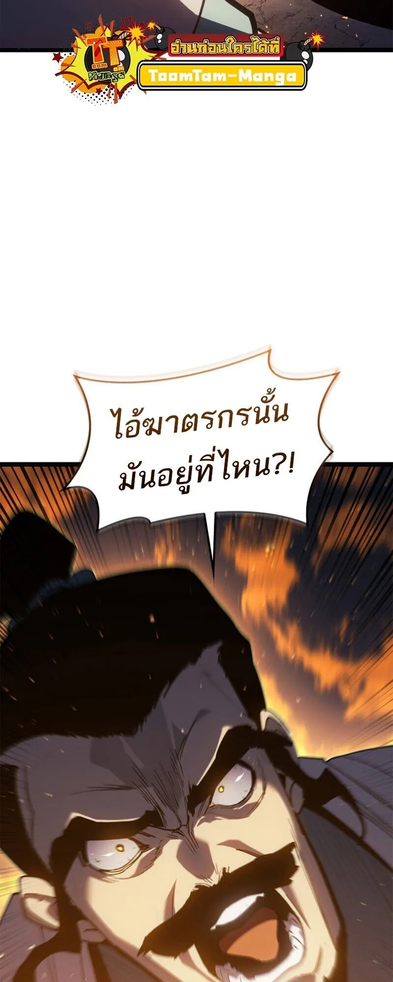 Reaper of the Drifting Moon Chap 110 - Next Chap 111