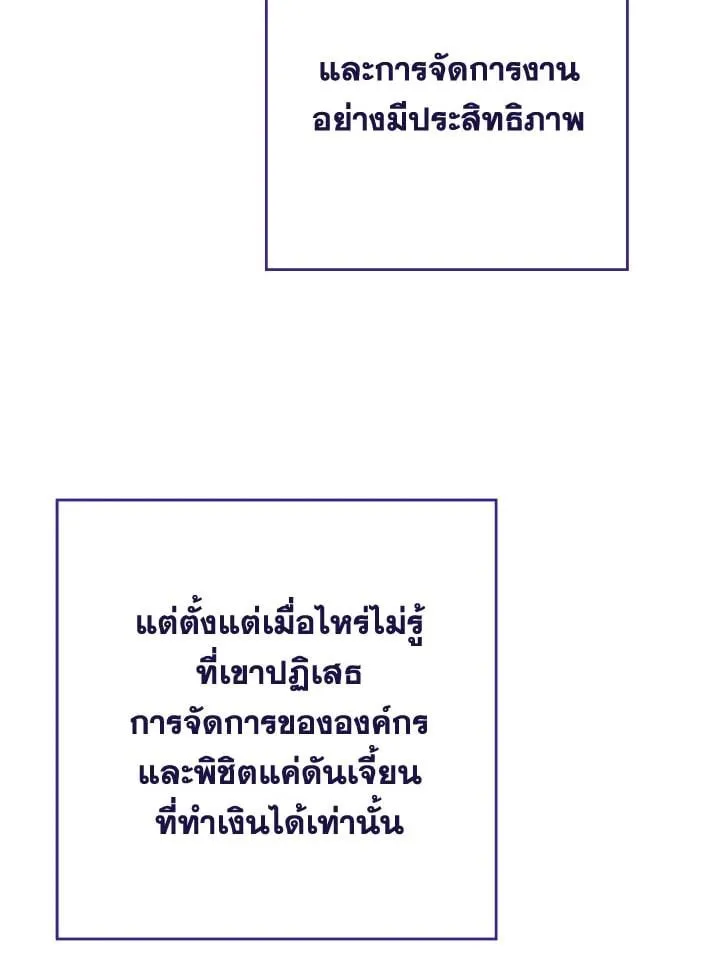 The Hero Returns Chap 107 - Next Chap 108