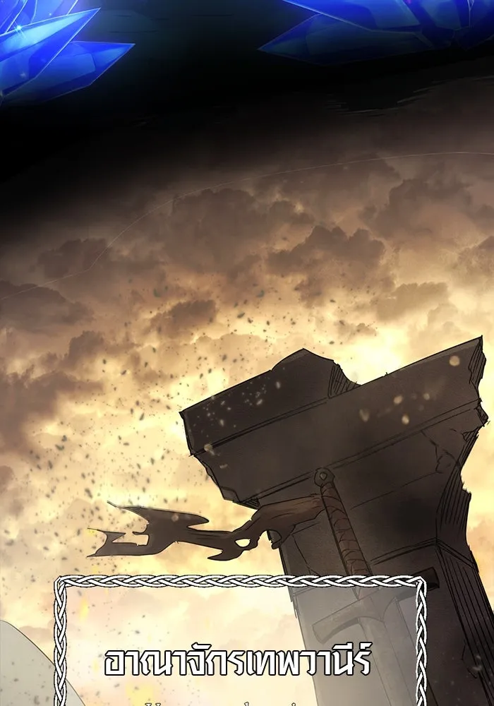 I Obtained a Mythic Item – พลิกชะตาคว้าไอเทมระดับเทพ Chap 8 - Next Chap 9