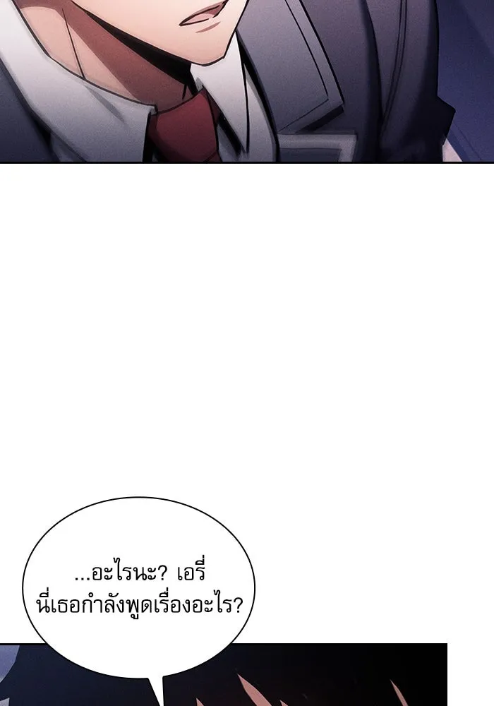Academy’s Genius Swordmaster – นักดาบอัจฉริยะจากอะคาเดมี Chap 83 - Next Chap 84