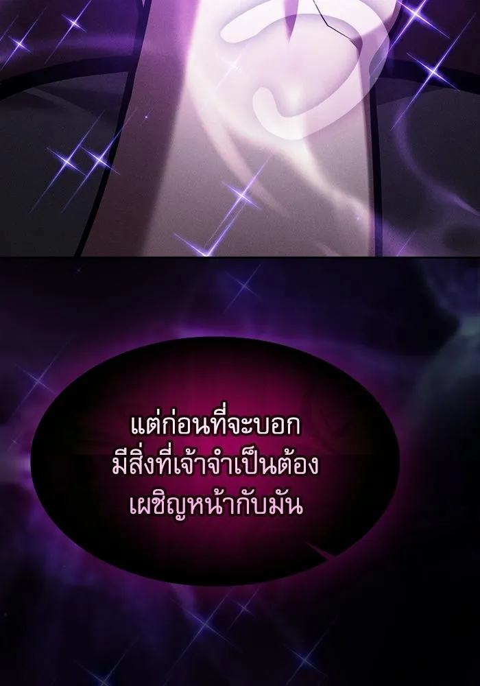 Academy’s Genius Swordmaster – นักดาบอัจฉริยะจากอะคาเดมี Chap 123 - Next Chap 124