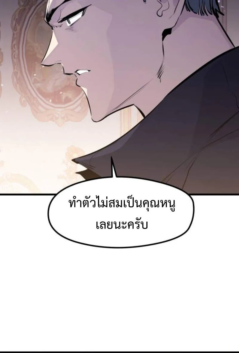 The Regressed Mercenary’s Machinations Chap 29 - Next Chap 30