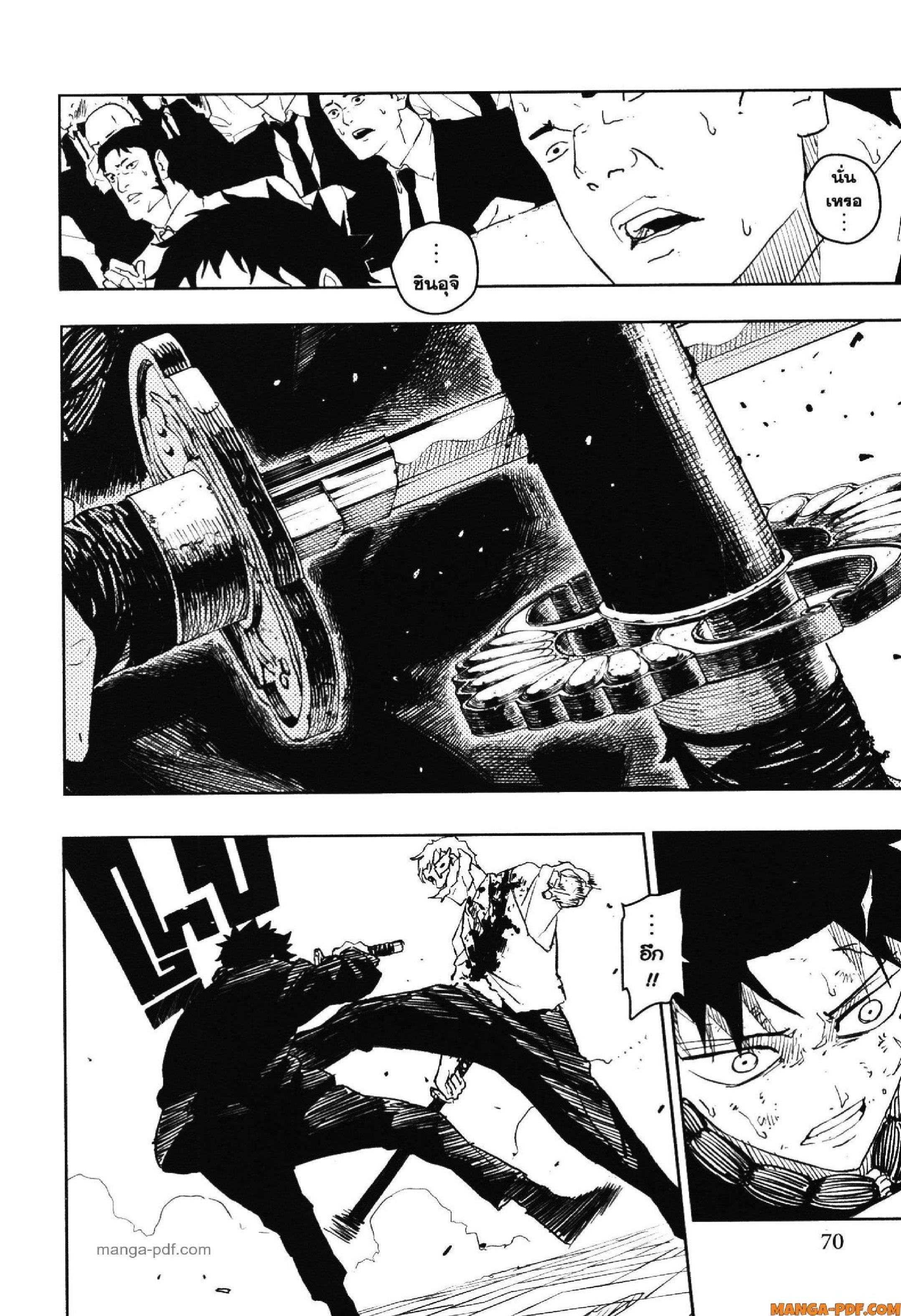 Kagurabachi Chap 41 - Next Chap 42