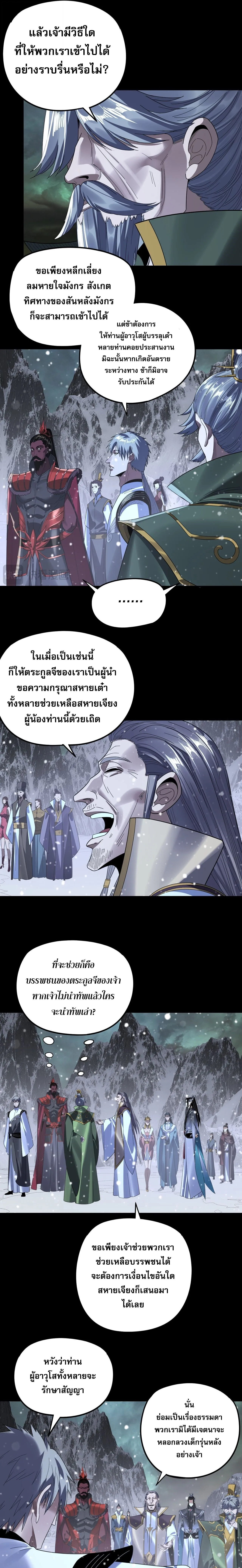 Villain is here Chap 273 - Next Chap 274