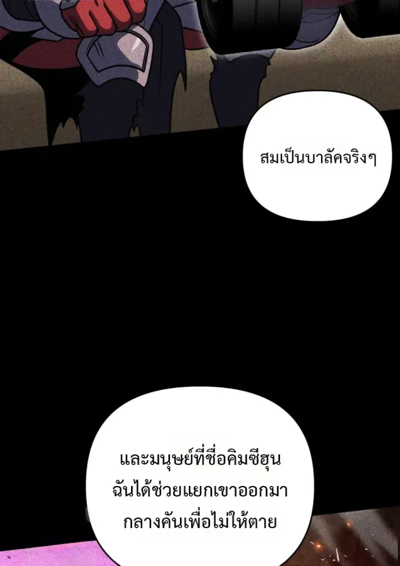 Player Who Returned 10,000 Years Later Chap 137 - Next Chap 138