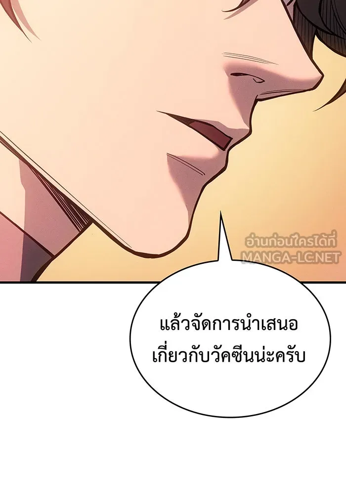 Regressing With the King’s Power – เกิดใหม่พร้อมพลังแห่งราชัน Chap 114 - Next Chap 115