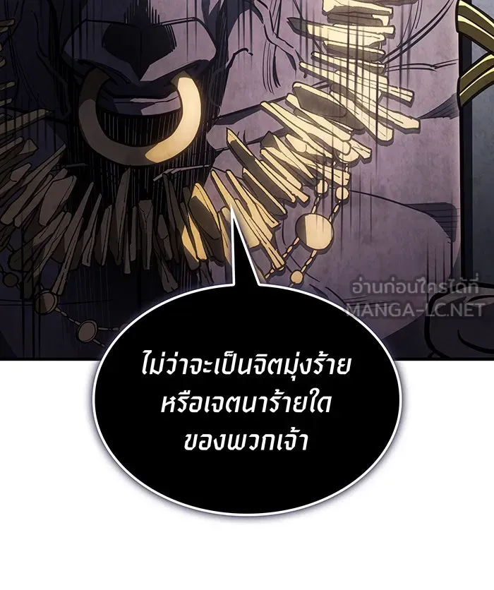 Regressing With the King’s Power – เกิดใหม่พร้อมพลังแห่งราชัน Chap 46 - Next Chap 47