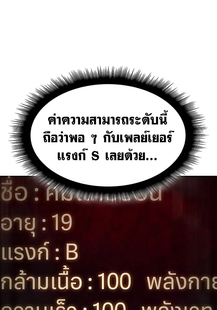 Regressing With the King’s Power – เกิดใหม่พร้อมพลังแห่งราชัน Chap 23 - Next Chap 24