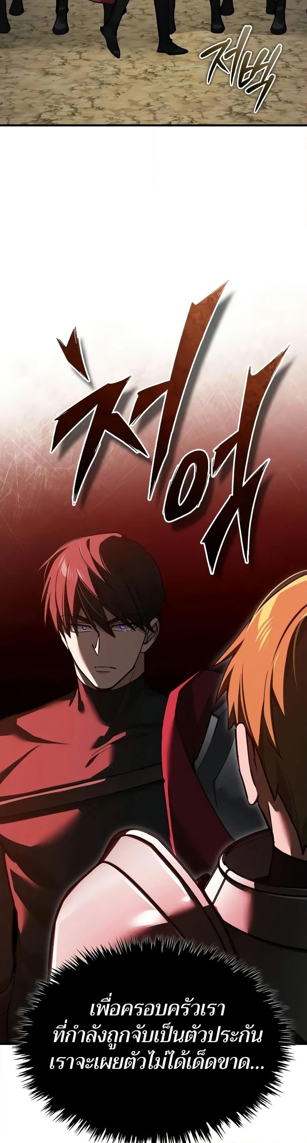 The Heavenly Demon Can’t Live a Normal Life Chap 164 - Next Chap 165