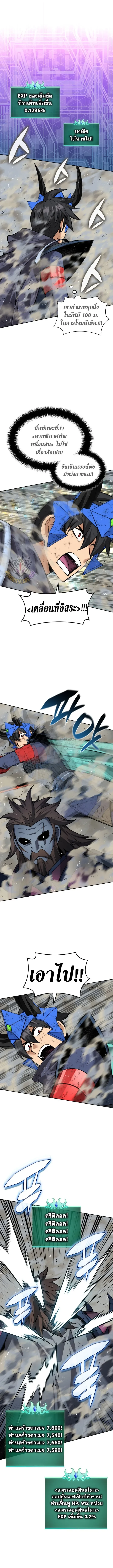 Overgeared Chap 333 - Next Chap 334