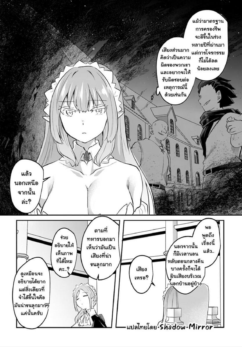 Inbi na Doukutsu no Sono Oku de Chap 14 - Next Chap 15