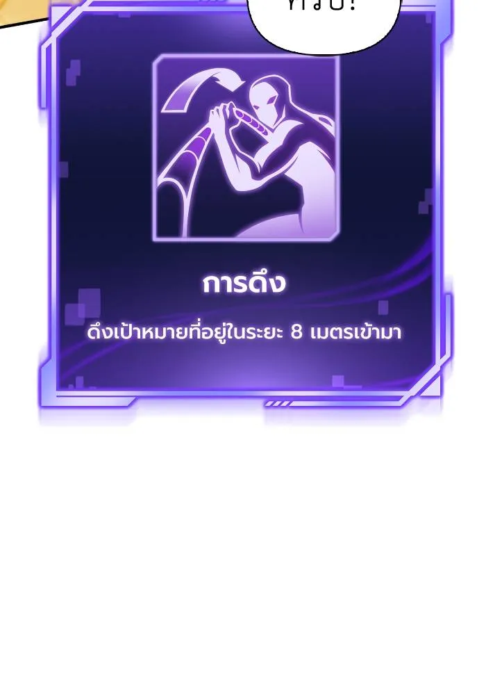 Superhuman Battlefield Chap 110 - Next Chap 111