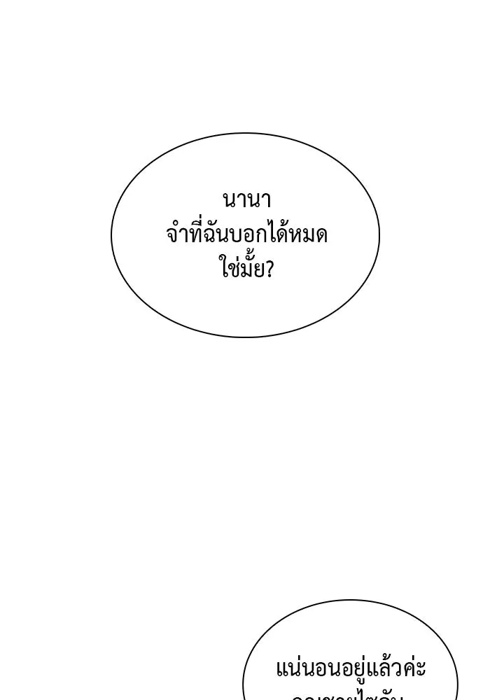 The Regressed Son of a Duke is an Assassin – ลูกชายคนเล็กของดยุกคือมือสังหาร Chap 31 - Next Chap 32