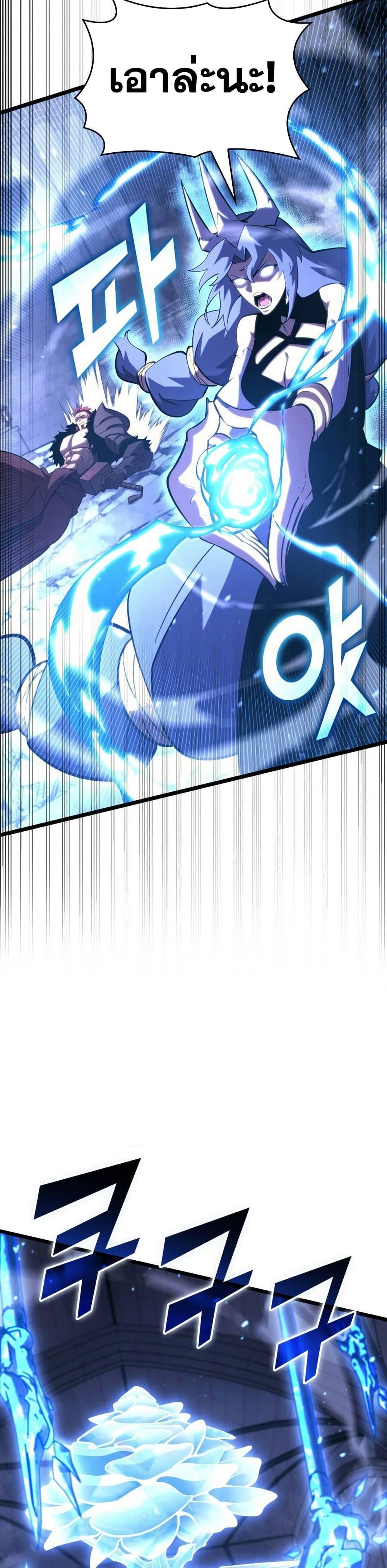 Return of the SSS-Class Ranker Chap 172 - Next Chap 173