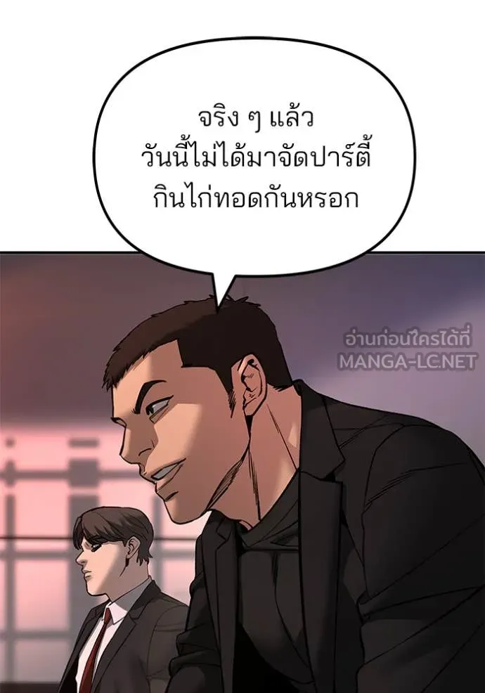 The Bully in Charge Chap 173 - Next Chap 174