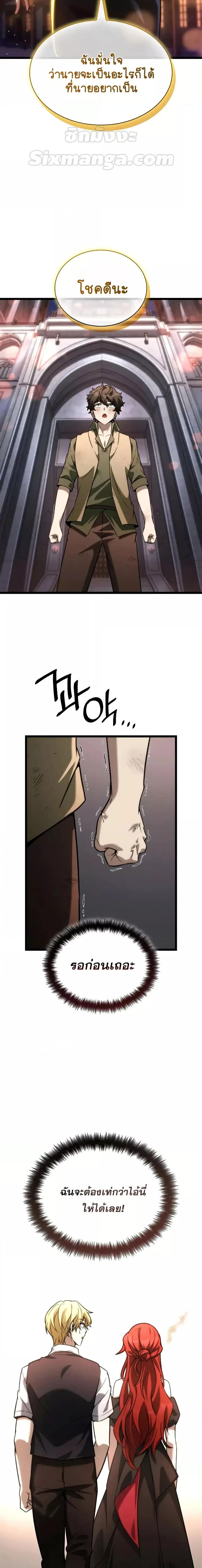 Infinite Mage Chap 117 - Next Chap 118