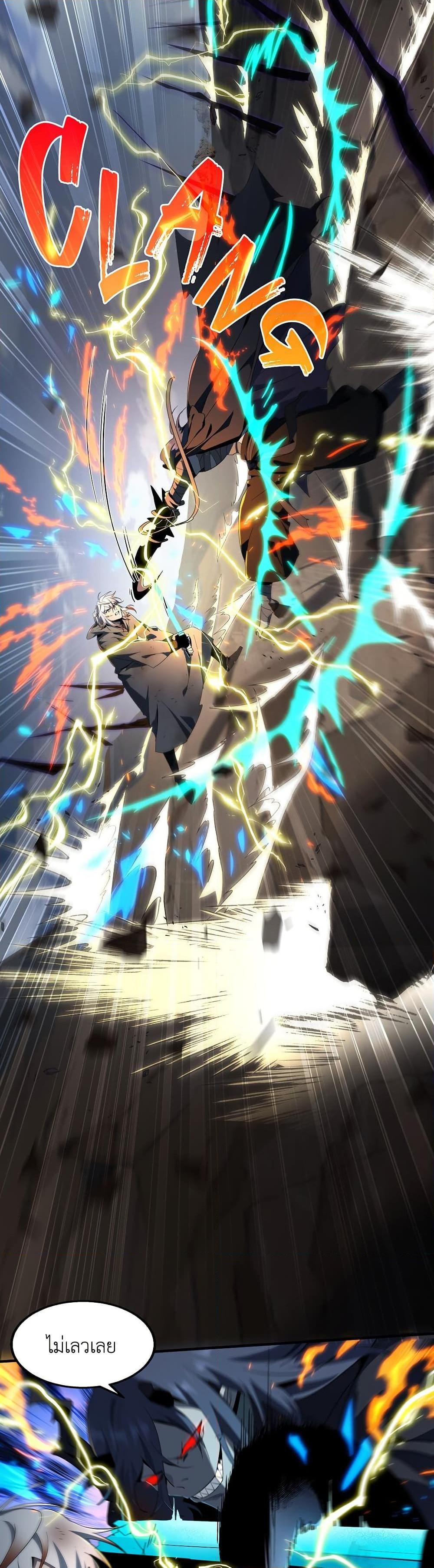 The Beginning After The End Chap 204 - Next Chap 205