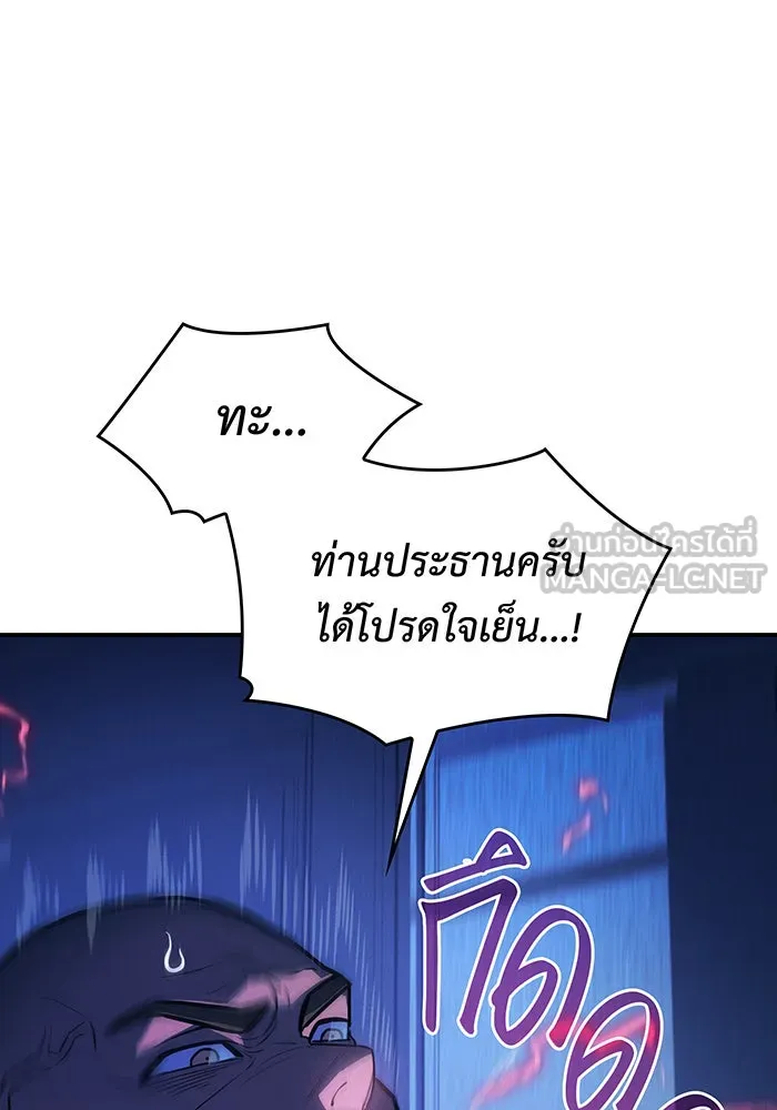 Regressing With the King’s Power – เกิดใหม่พร้อมพลังแห่งราชัน Chap 26 - Next Chap 27