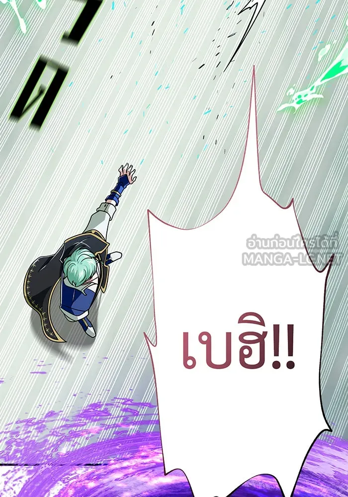 The Dark Magician Transmigrates After 66666 Years – จอมเวทเกิดใหม่ในรอบ 66666 ปี Chap 119 - Next Chap 120