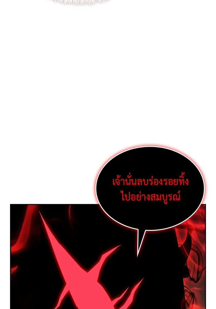The Regressed Son of a Duke is an Assassin – ลูกชายคนเล็กของดยุกคือมือสังหาร Chap 81 - Next Chap 82