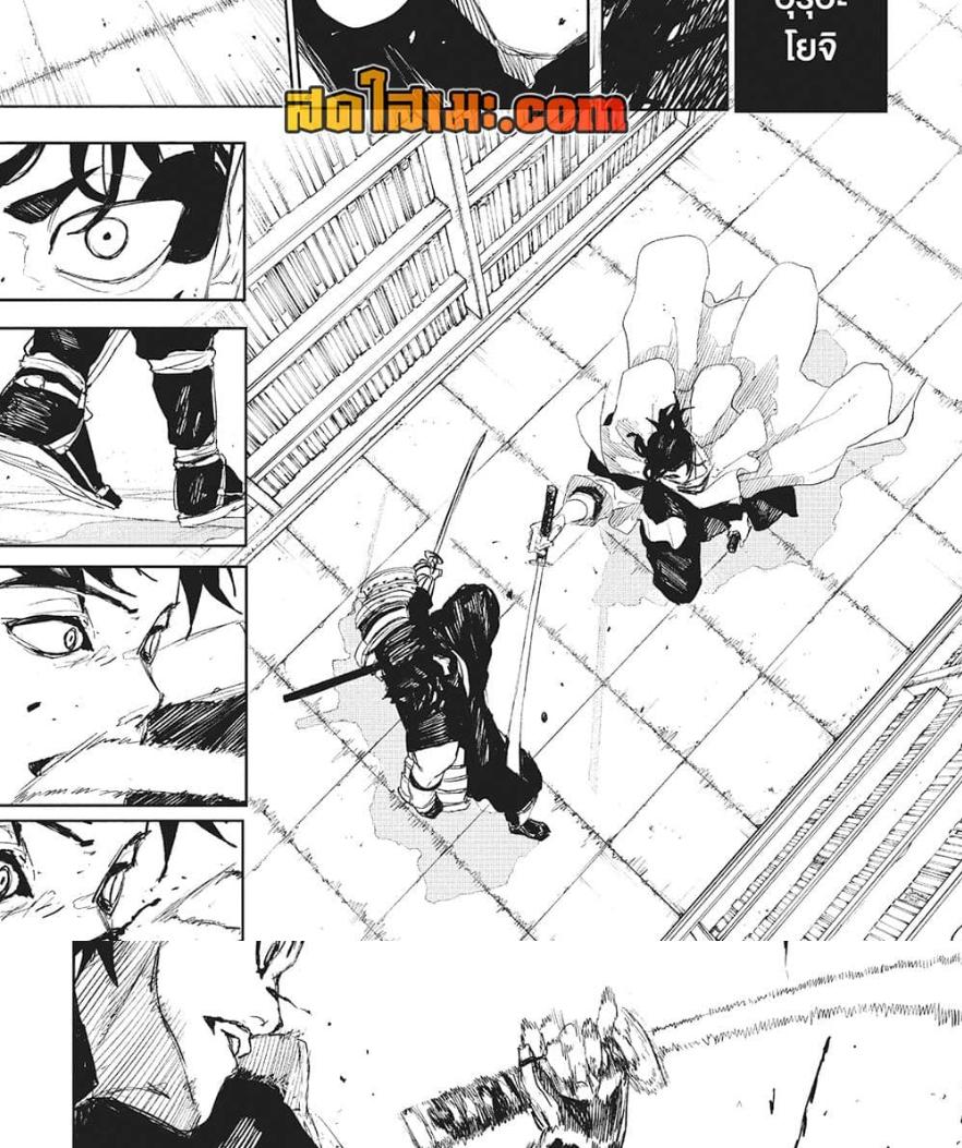 Kagurabachi Chap 92 - Next Chap 93