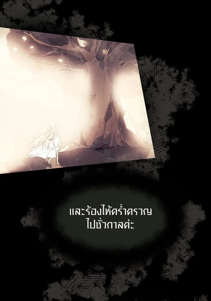 I Obtained a Mythic Item – พลิกชะตาคว้าไอเทมระดับเทพ Chap 53 - Next Chap 54