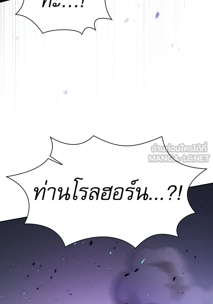 Academy’s Genius Swordmaster – นักดาบอัจฉริยะจากอะคาเดมี Chap 145 - Next Chap 146