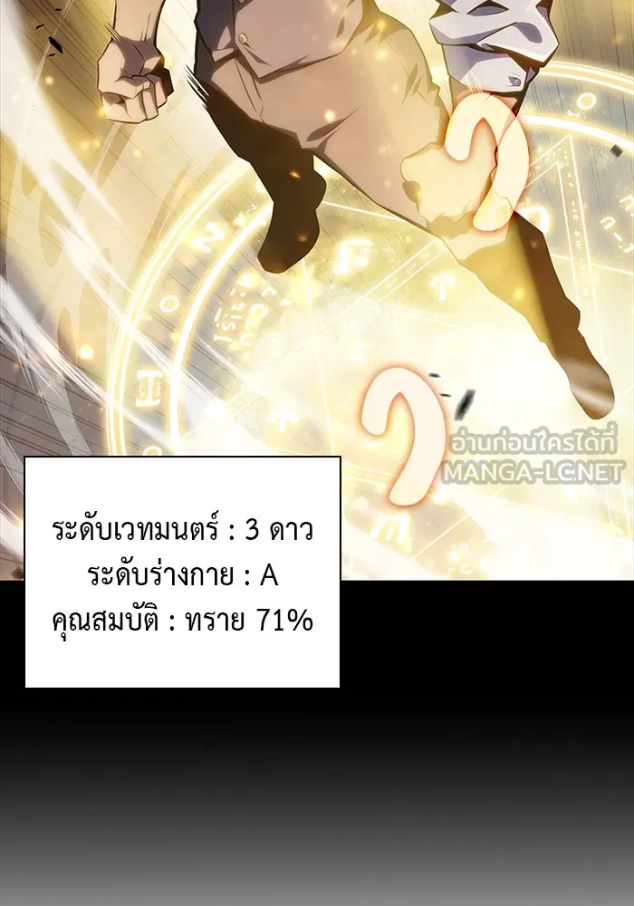 The Regressed Son of a Duke is an Assassin – ลูกชายคนเล็กของดยุกคือมือสังหาร Chap 16 - Next Chap 17