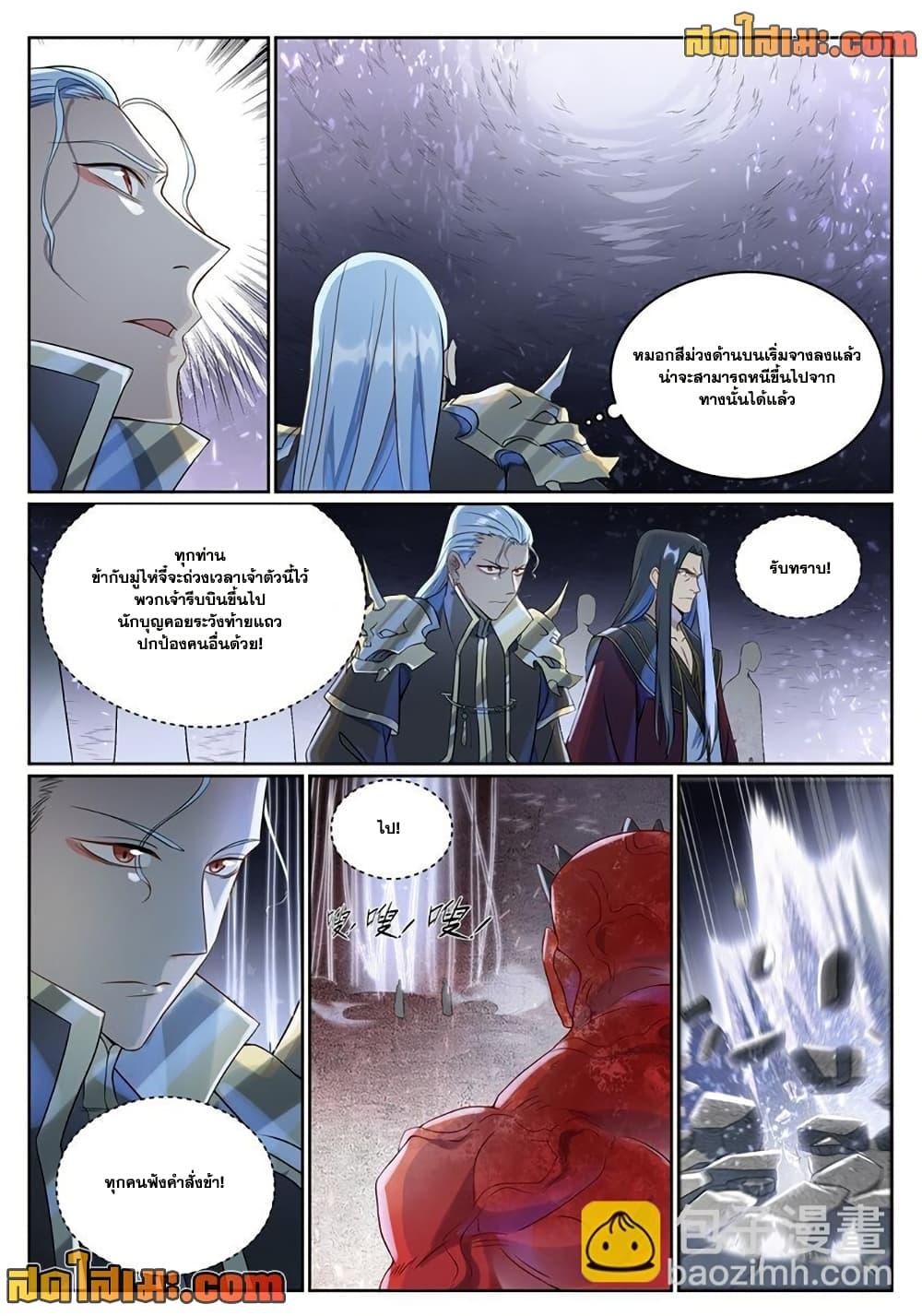 Bailian Chengshen Chap 1039 - Next Chap 1040