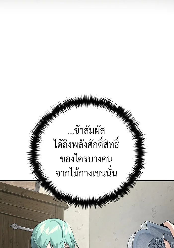 The Dark Magician Transmigrates After 66666 Years – จอมเวทเกิดใหม่ในรอบ 66666 ปี Chap 110 - Next Chap 111