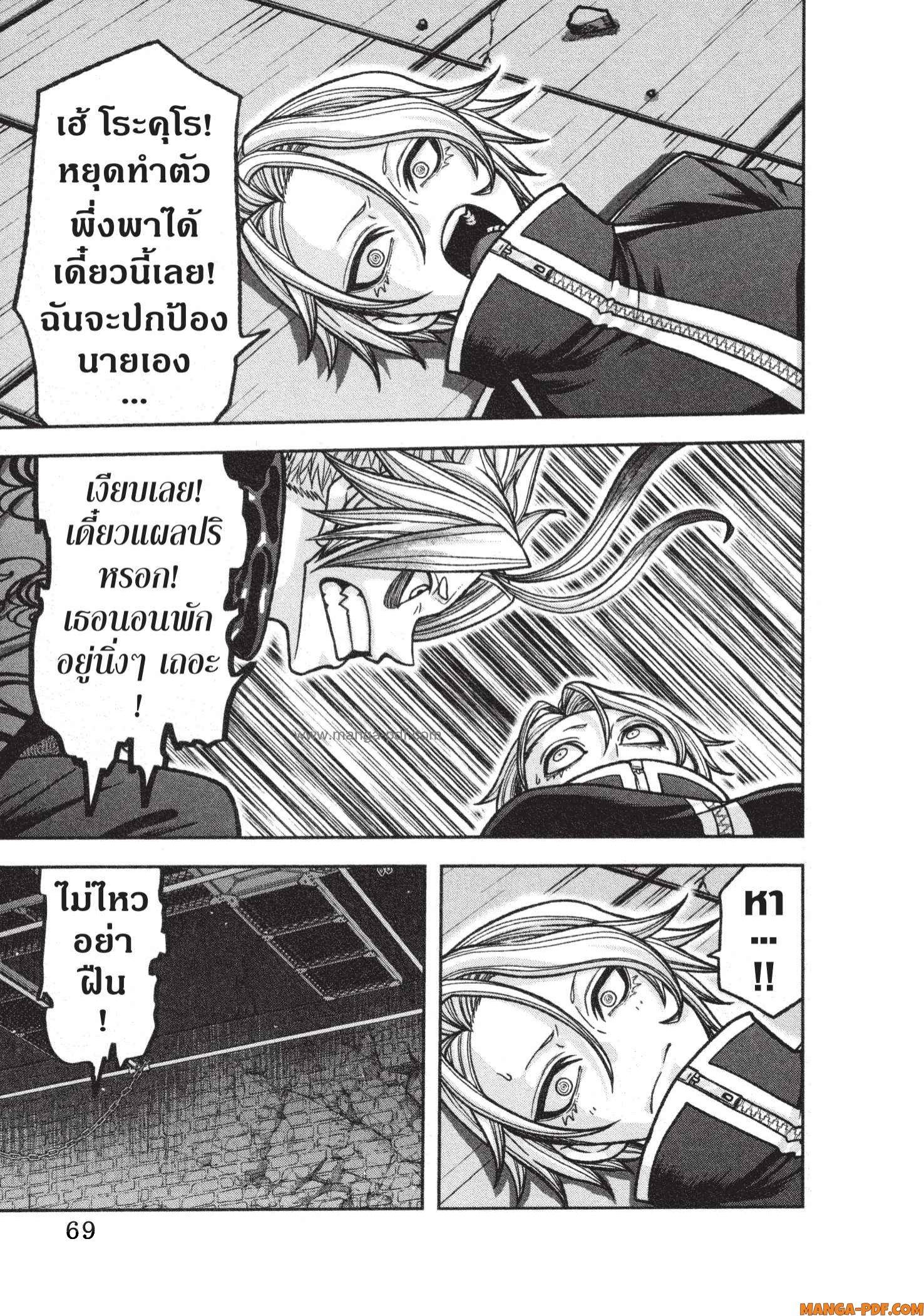 Tougen Anki Chap 118 - Next Chap 119