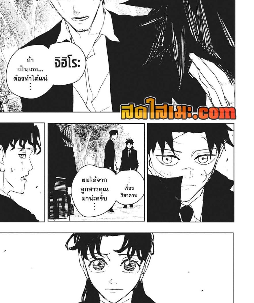 Kagurabachi Chap 86 - Next Chap 87