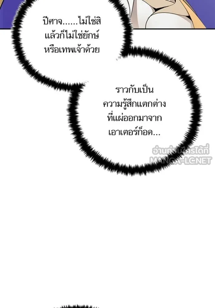 Return to Player Chap 213 - Next Chap 214