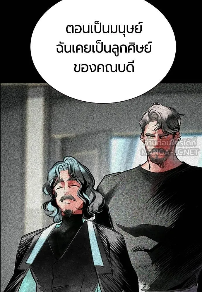 Jungle Juice Chap 174 - Next Chap 175