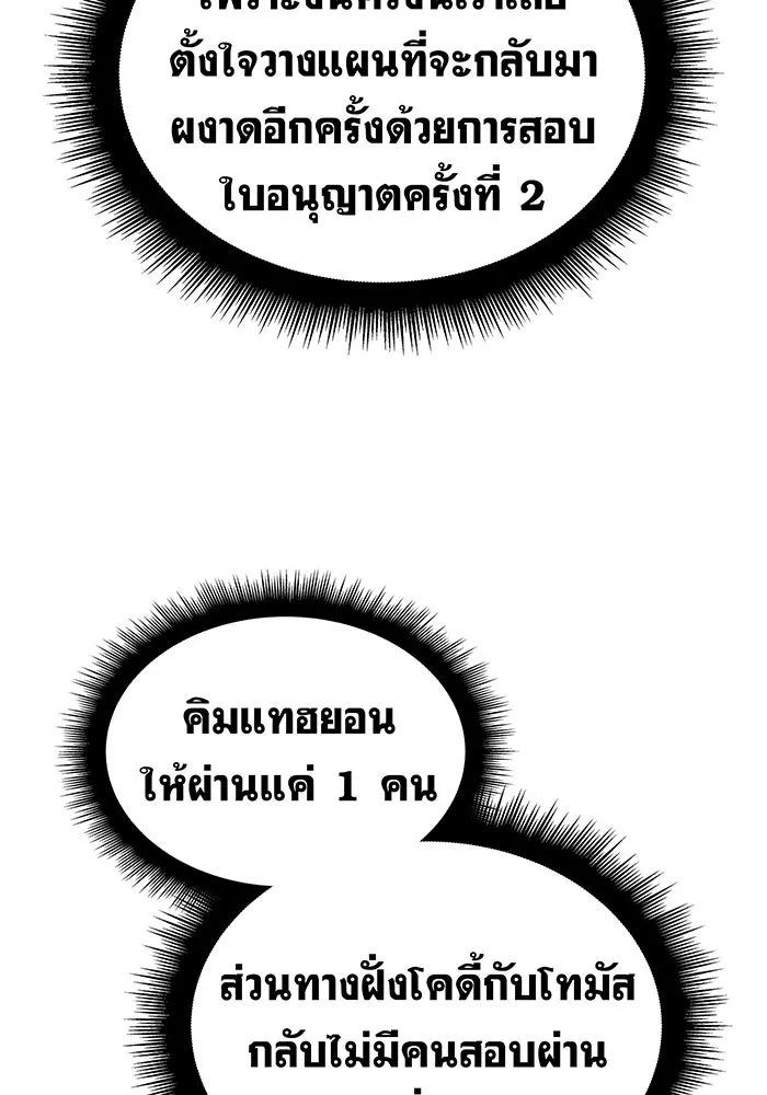 Regressing With the King’s Power – เกิดใหม่พร้อมพลังแห่งราชัน Chap 85 - Next Chap 86