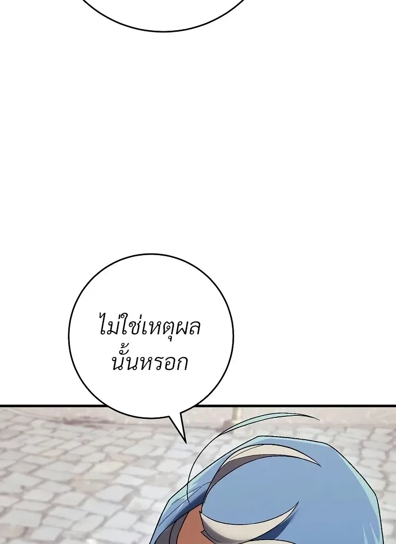 The Hero Returns Chap 116 - Next Chap 117
